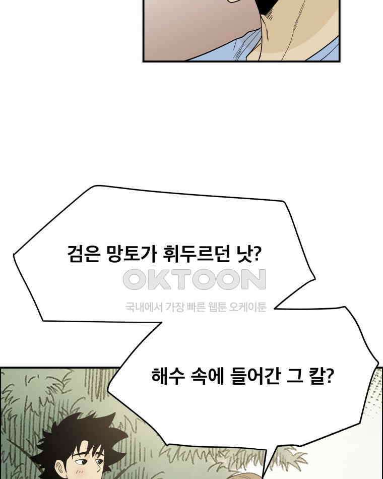 도깨비언덕에 왜 왔니? 2부 해수 115 10