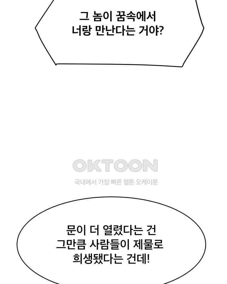 도깨비언덕에 왜 왔니? 2부 해수 115 12