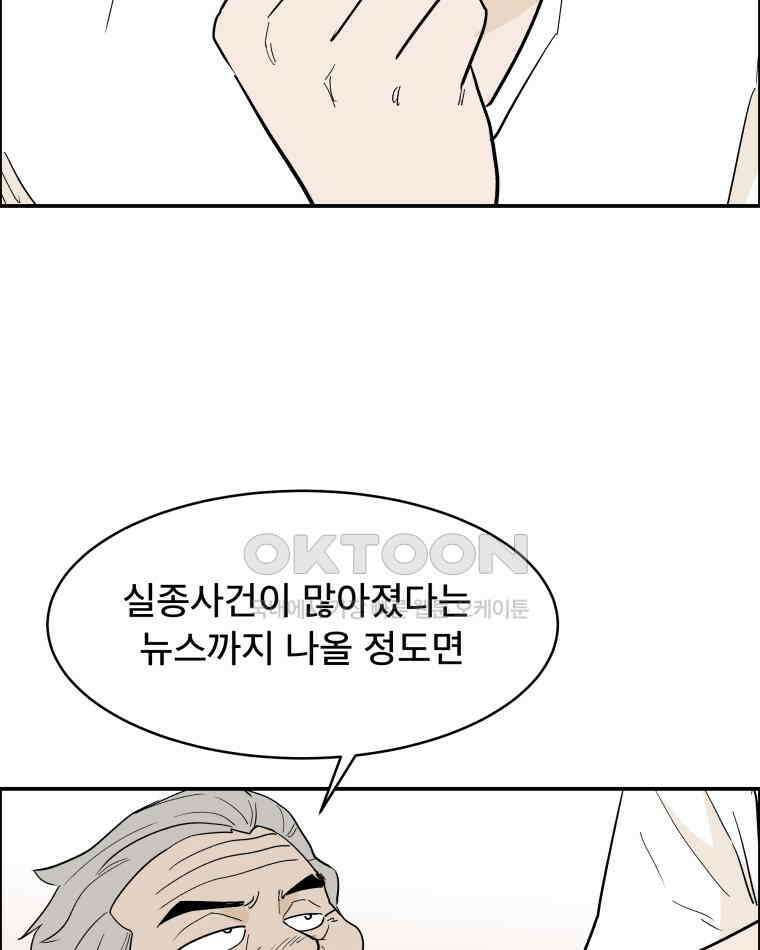 도깨비언덕에 왜 왔니? 2부 해수 115 14