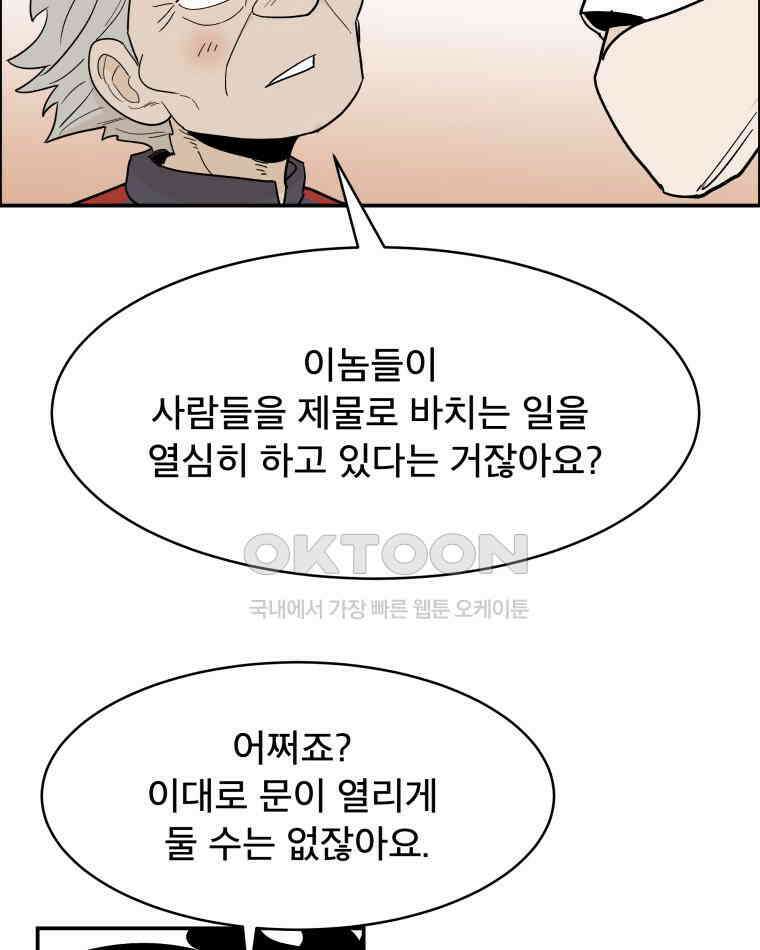 도깨비언덕에 왜 왔니? 2부 해수 115 15