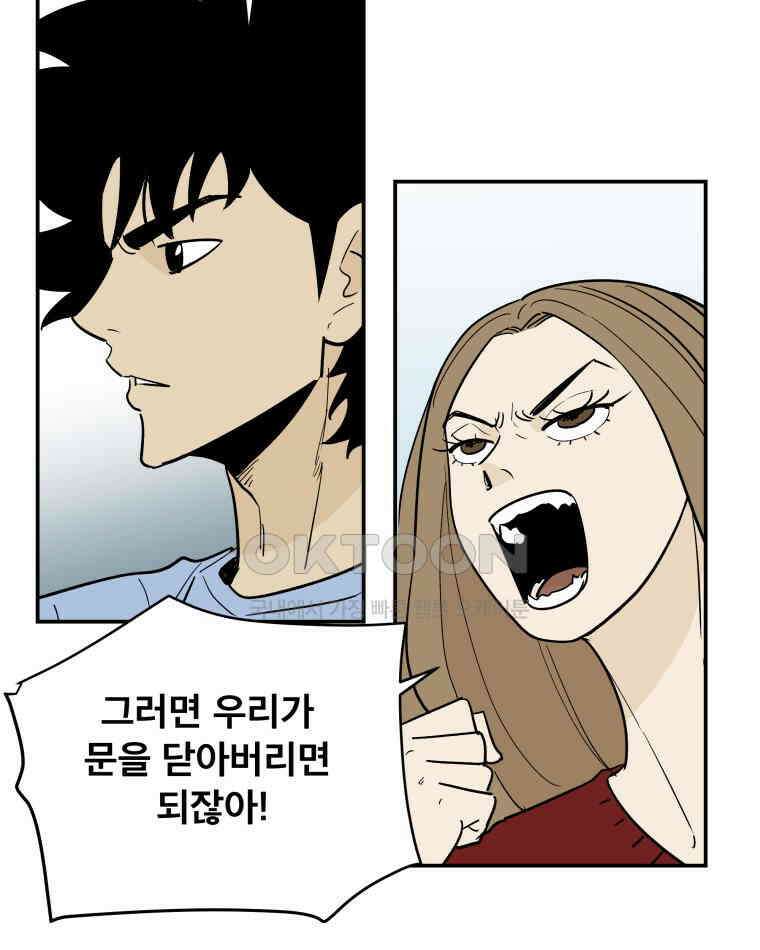 도깨비언덕에 왜 왔니? 2부 해수 115 16