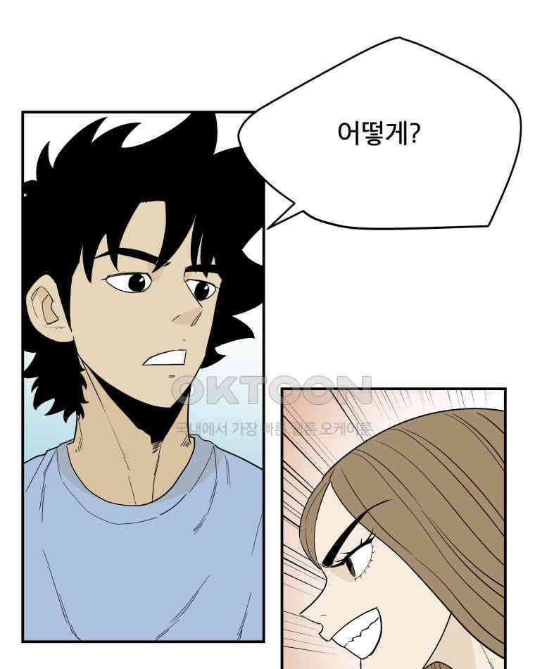 도깨비언덕에 왜 왔니? 2부 해수 115 17