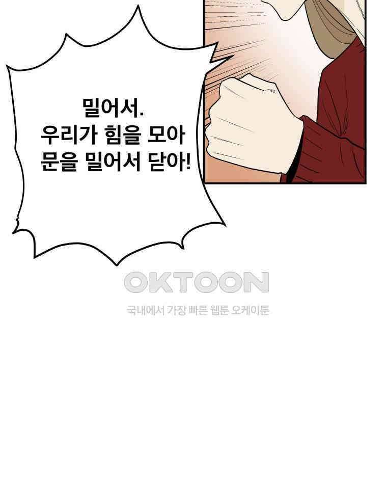 도깨비언덕에 왜 왔니? 2부 해수 115 18