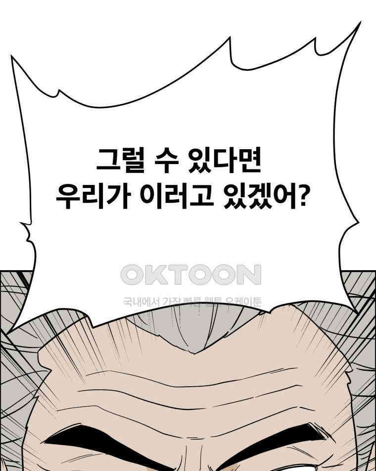 도깨비언덕에 왜 왔니? 2부 해수 115 20