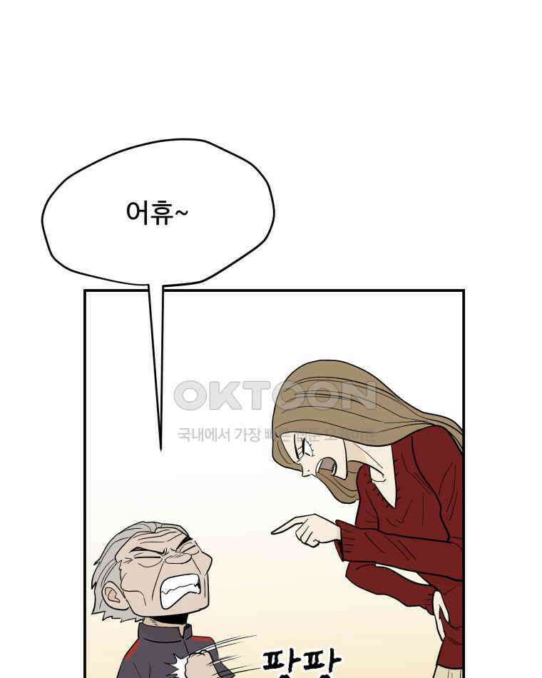 도깨비언덕에 왜 왔니? 2부 해수 115 22