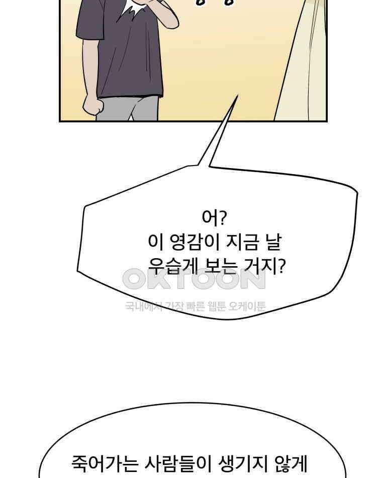 도깨비언덕에 왜 왔니? 2부 해수 115 23