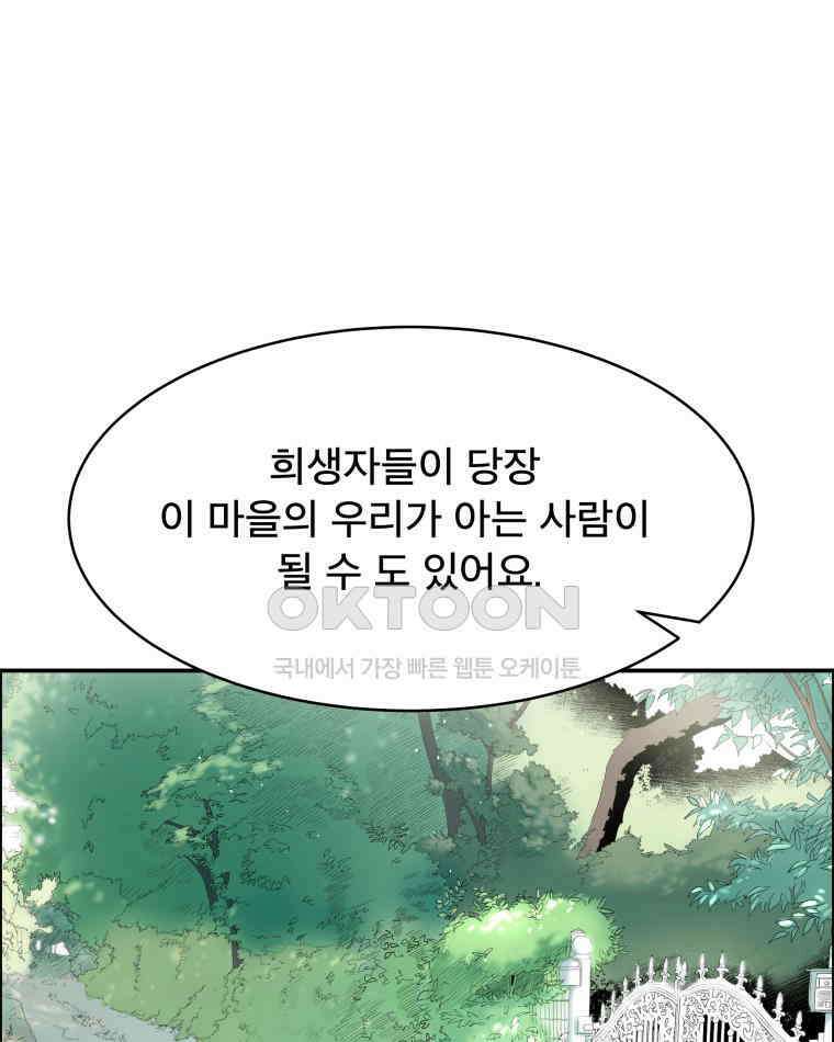 도깨비언덕에 왜 왔니? 2부 해수 115 25