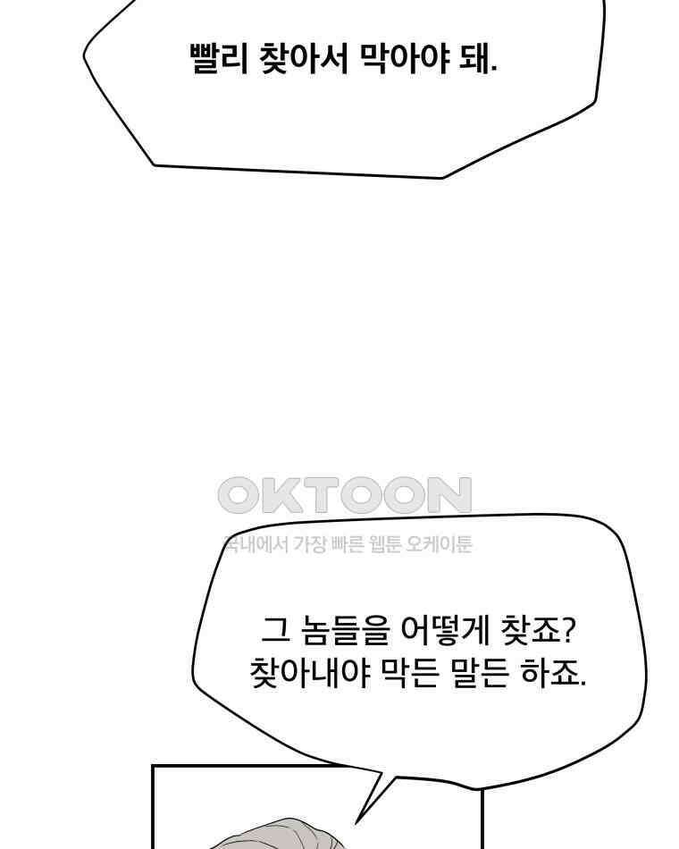 도깨비언덕에 왜 왔니? 2부 해수 115 28
