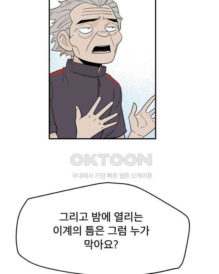 도깨비언덕에 왜 왔니? 2부 해수 115 29