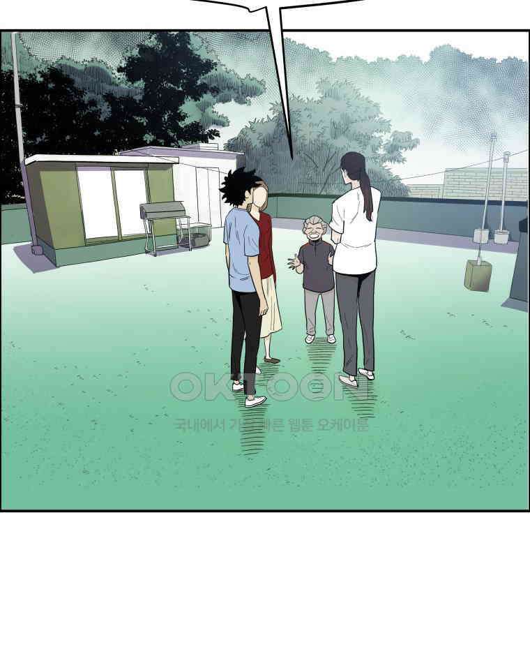 도깨비언덕에 왜 왔니? 2부 해수 115 30