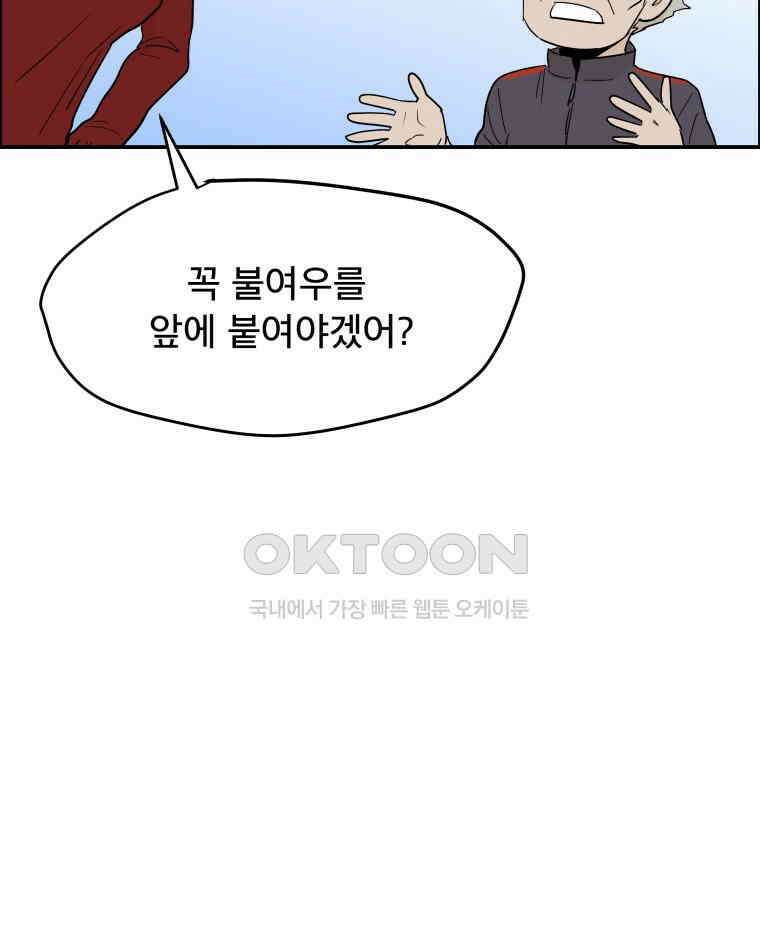 도깨비언덕에 왜 왔니? 2부 해수 115 32