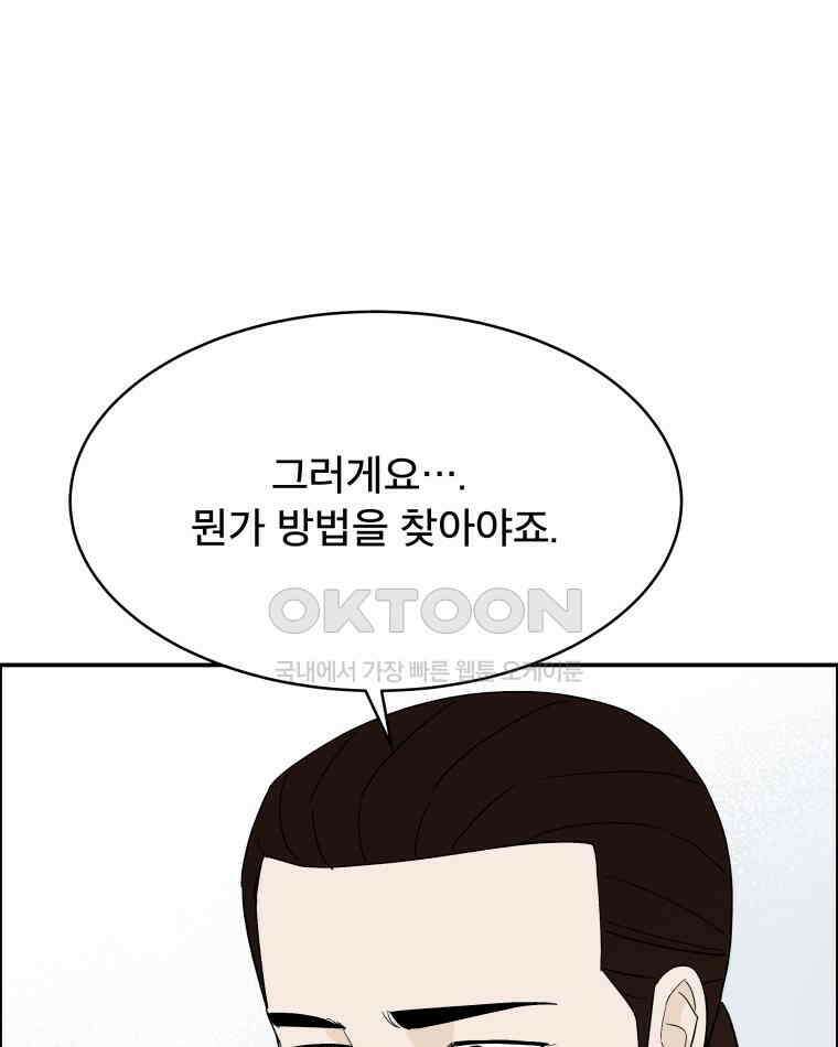 도깨비언덕에 왜 왔니? 2부 해수 115 33