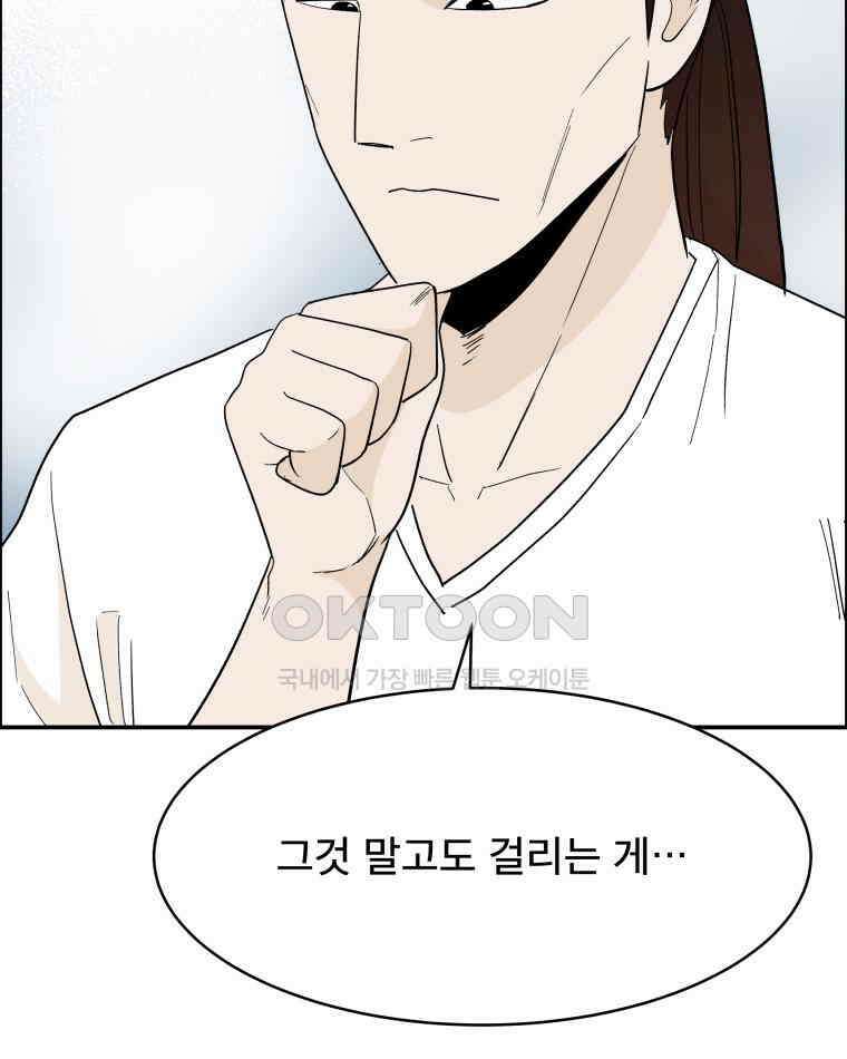 도깨비언덕에 왜 왔니? 2부 해수 115 34