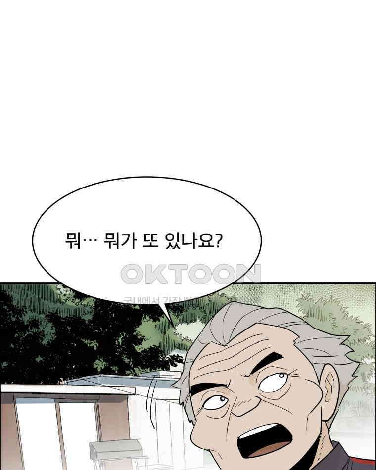 도깨비언덕에 왜 왔니? 2부 해수 115 35