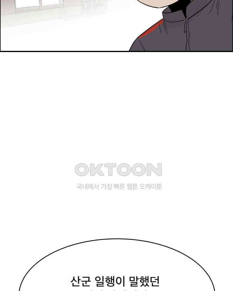 도깨비언덕에 왜 왔니? 2부 해수 115 36