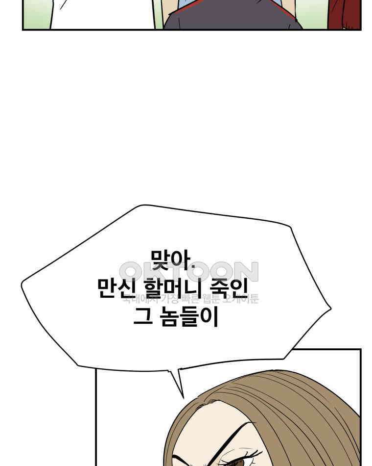 도깨비언덕에 왜 왔니? 2부 해수 115 38