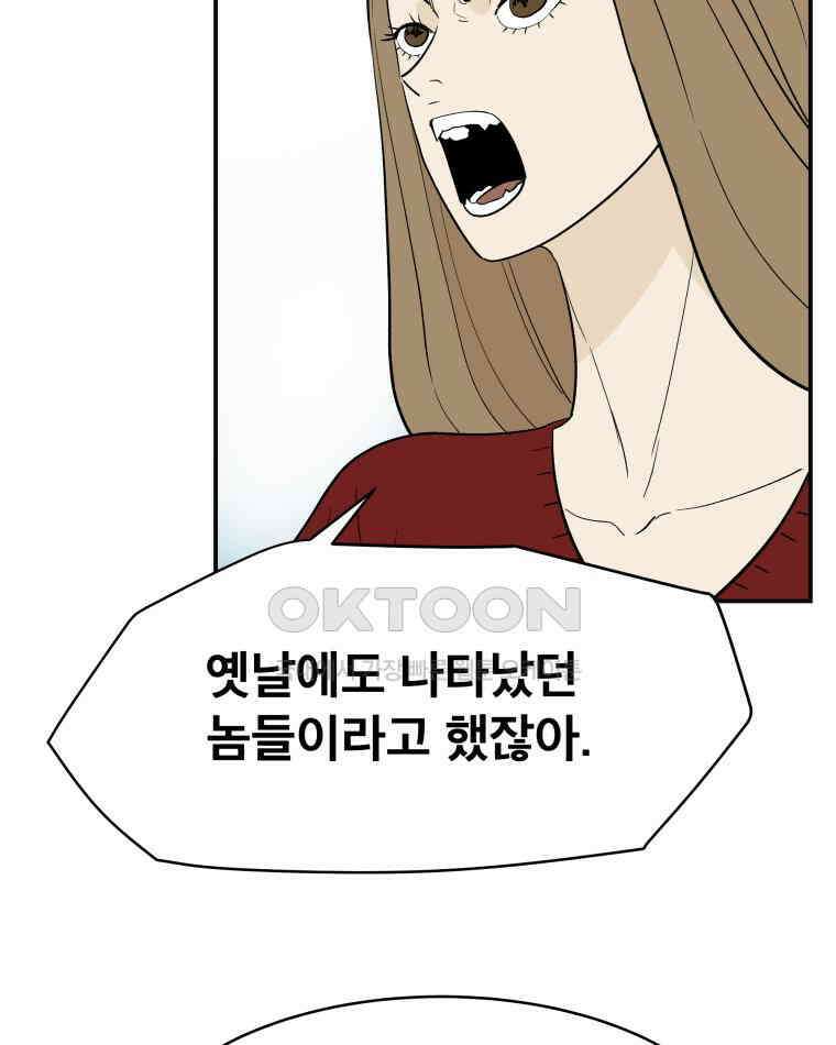 도깨비언덕에 왜 왔니? 2부 해수 115 39