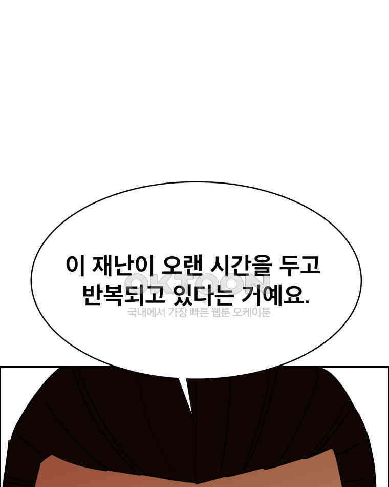 도깨비언덕에 왜 왔니? 2부 해수 115 41