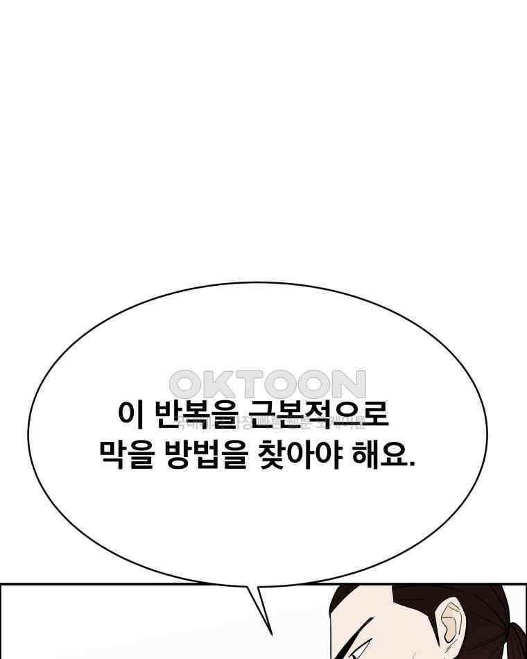 도깨비언덕에 왜 왔니? 2부 해수 115 43