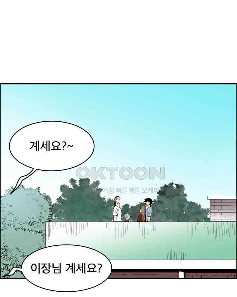 도깨비언덕에 왜 왔니? 2부 해수 115 46