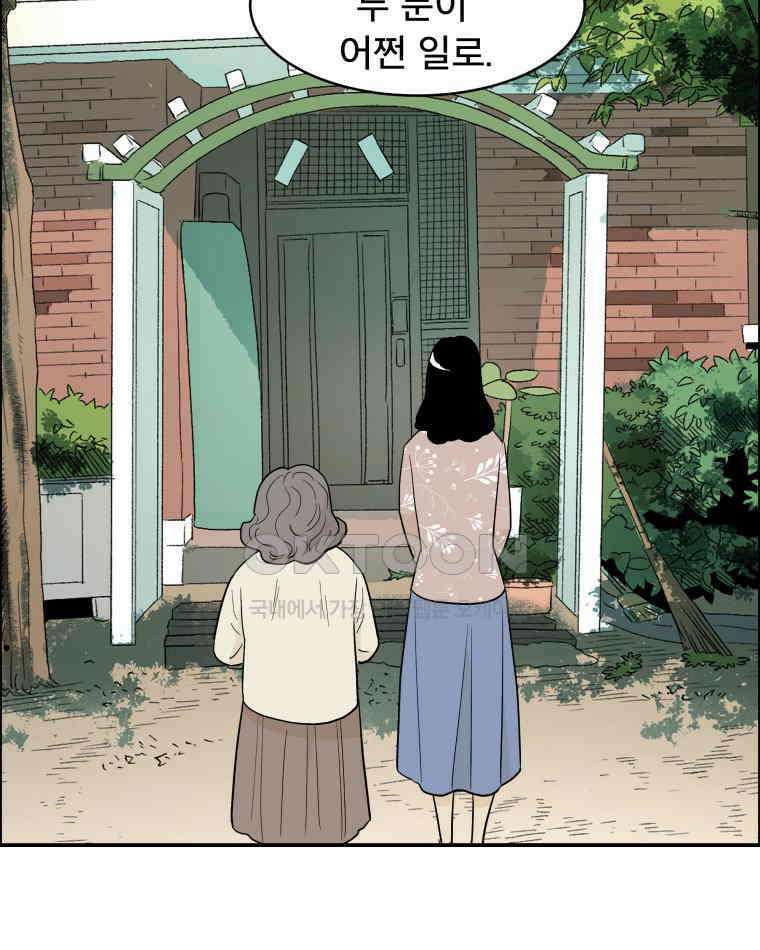 도깨비언덕에 왜 왔니? 2부 해수 115 48