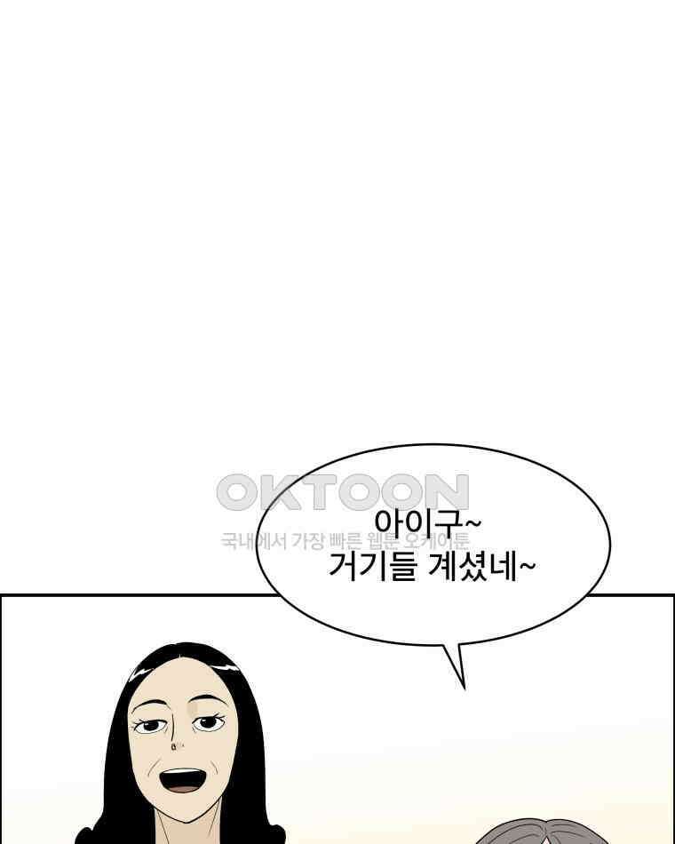 도깨비언덕에 왜 왔니? 2부 해수 115 49