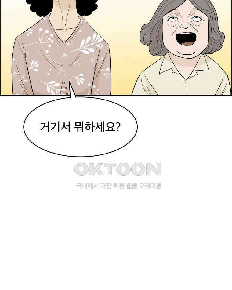 도깨비언덕에 왜 왔니? 2부 해수 115 50
