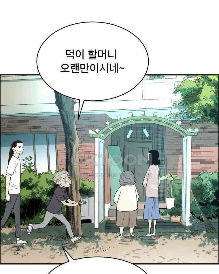 도깨비언덕에 왜 왔니? 2부 해수 115 51