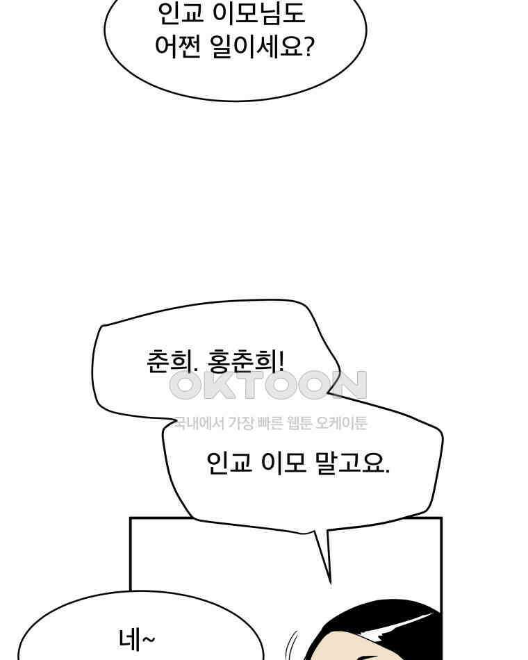 도깨비언덕에 왜 왔니? 2부 해수 115 52