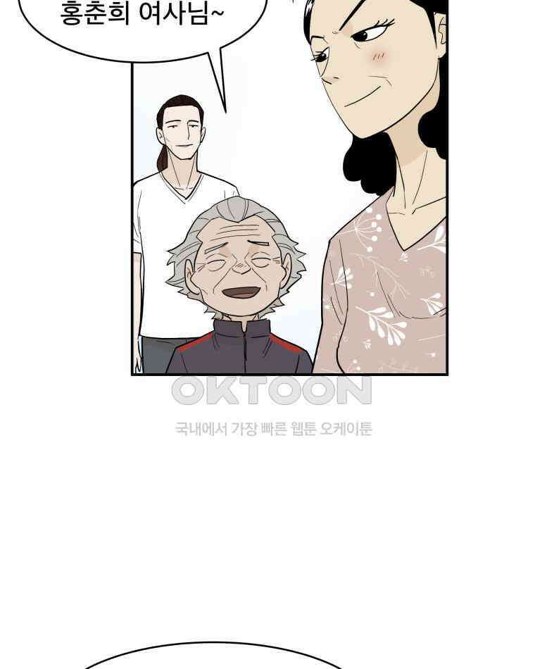 도깨비언덕에 왜 왔니? 2부 해수 115 53