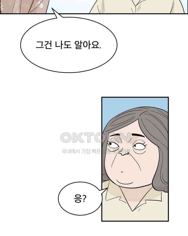 도깨비언덕에 왜 왔니? 2부 해수 115 56