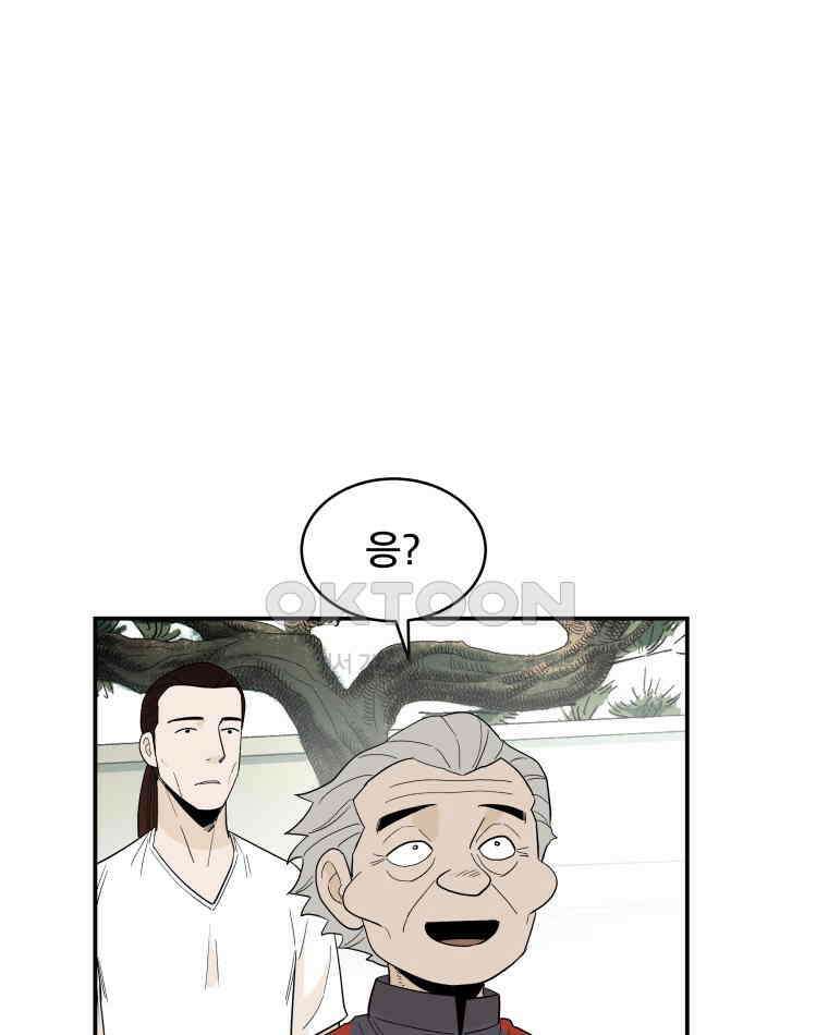 도깨비언덕에 왜 왔니? 2부 해수 115 57
