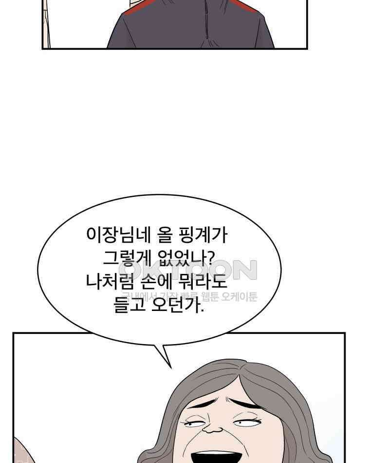 도깨비언덕에 왜 왔니? 2부 해수 115 58