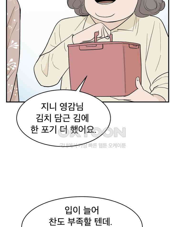 도깨비언덕에 왜 왔니? 2부 해수 115 59