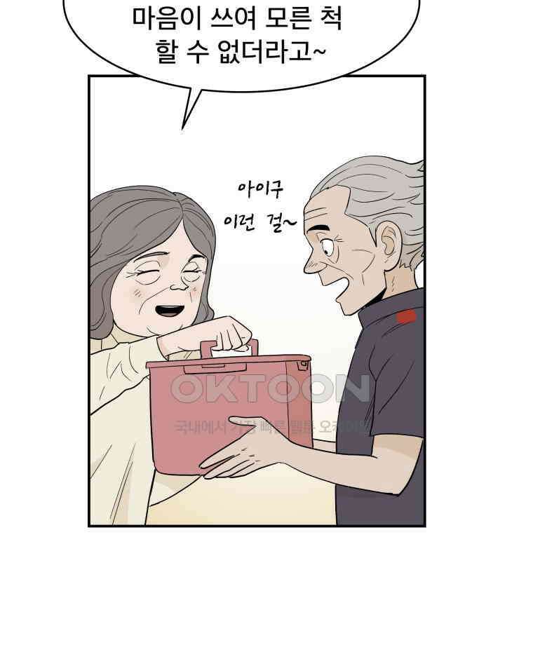 도깨비언덕에 왜 왔니? 2부 해수 115 60
