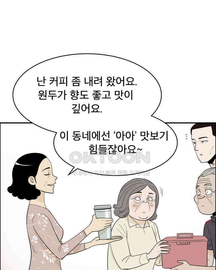 도깨비언덕에 왜 왔니? 2부 해수 115 61