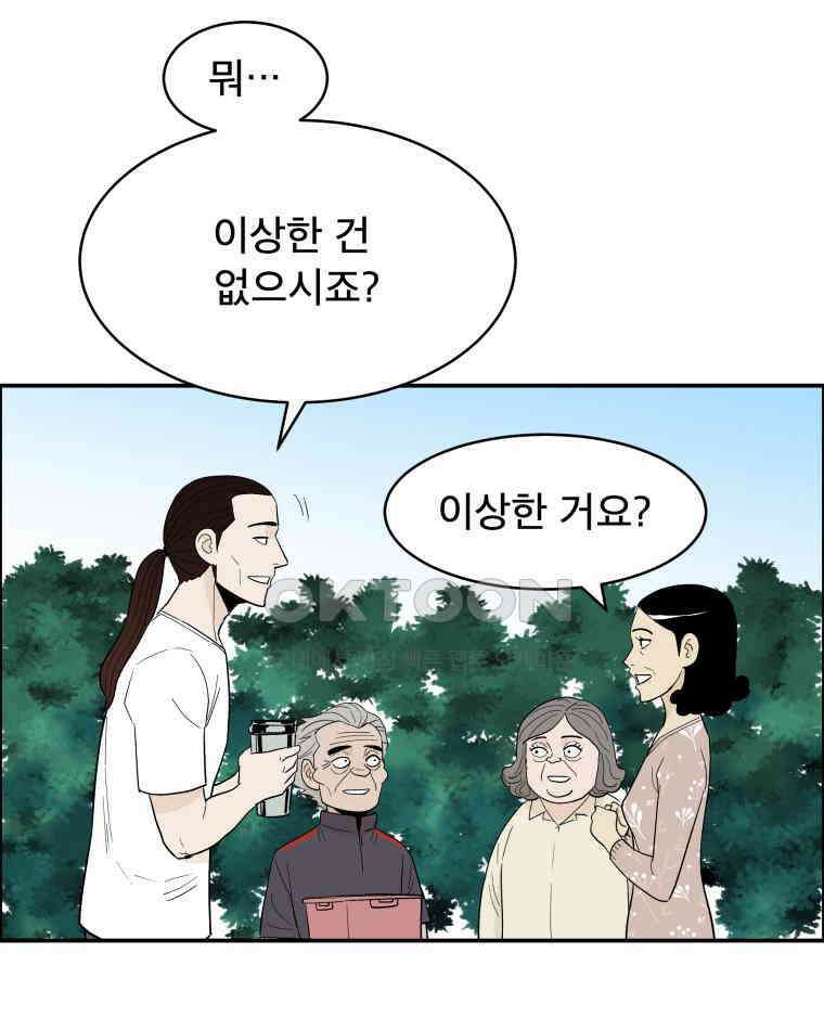 도깨비언덕에 왜 왔니? 2부 해수 115 64