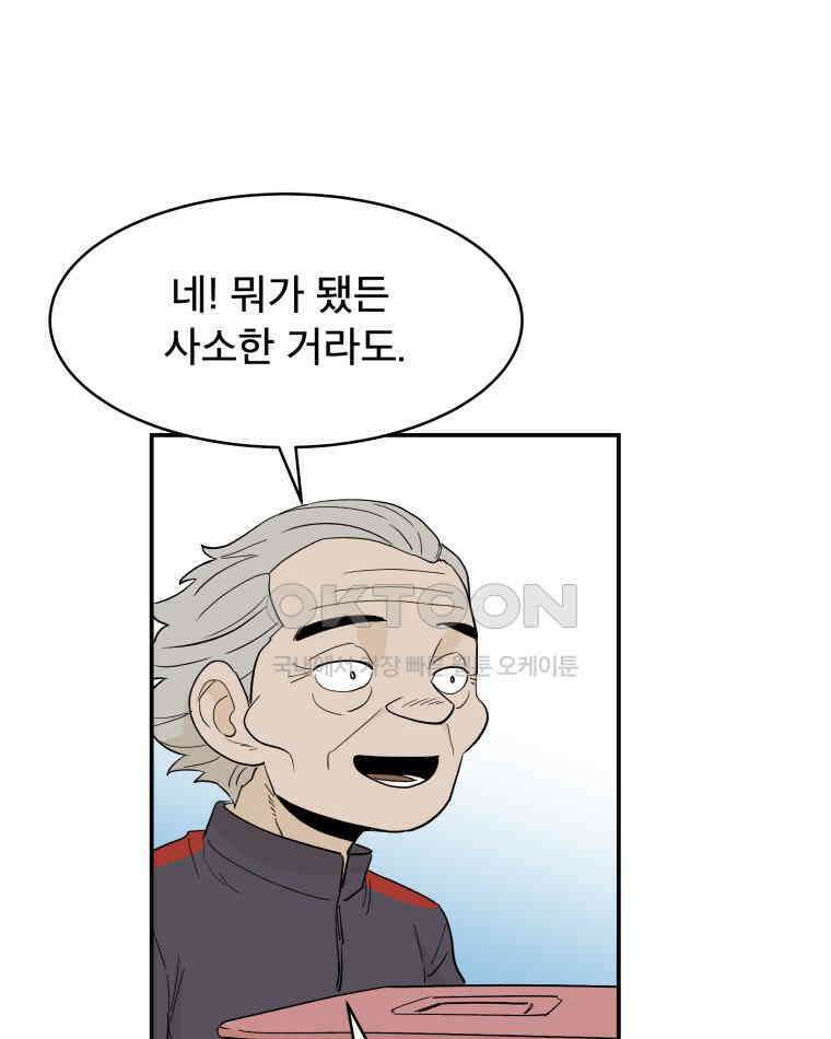 도깨비언덕에 왜 왔니? 2부 해수 115 65