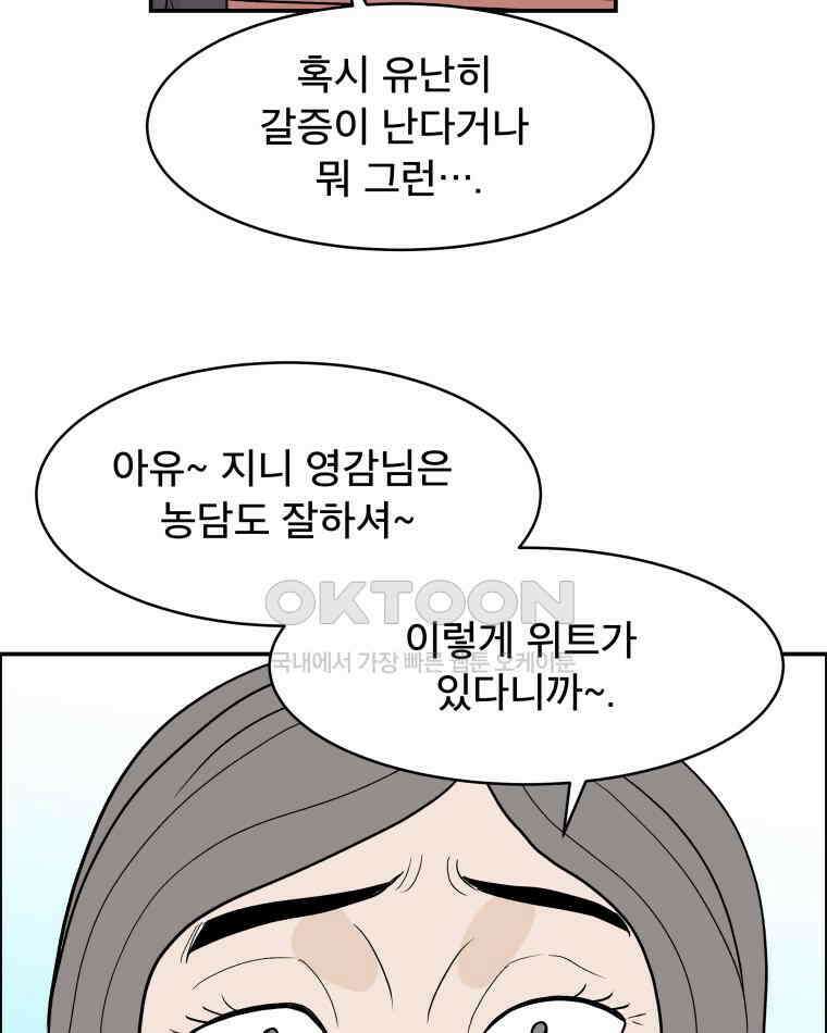 도깨비언덕에 왜 왔니? 2부 해수 115 66