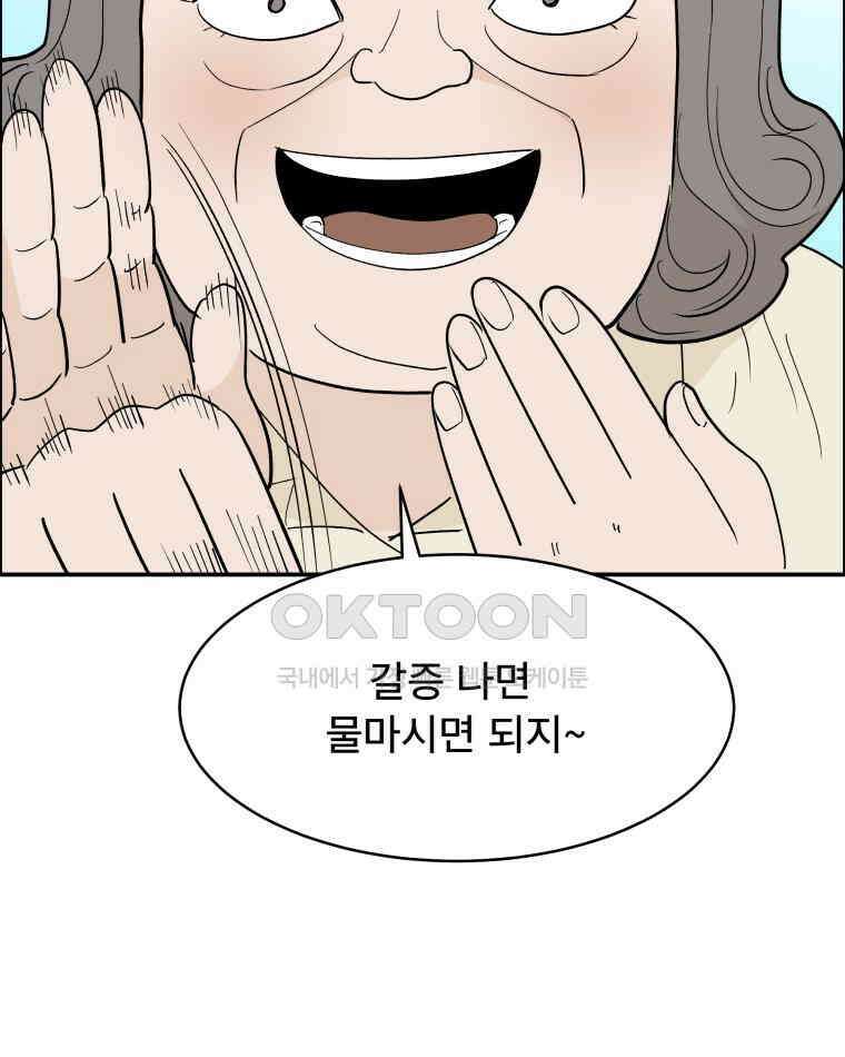 도깨비언덕에 왜 왔니? 2부 해수 115 67