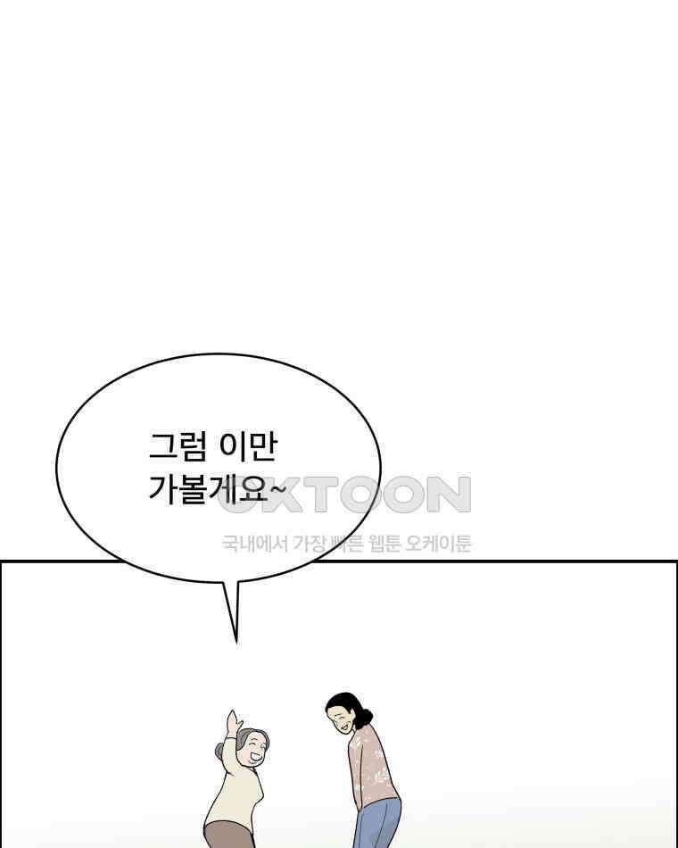 도깨비언덕에 왜 왔니? 2부 해수 115 68