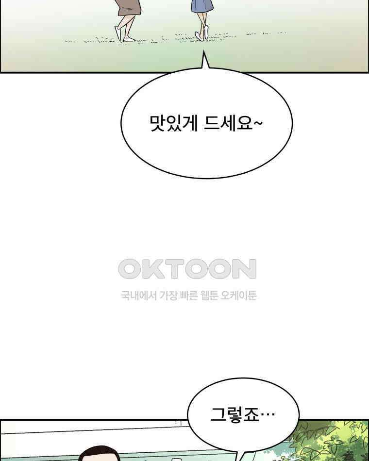 도깨비언덕에 왜 왔니? 2부 해수 115 69