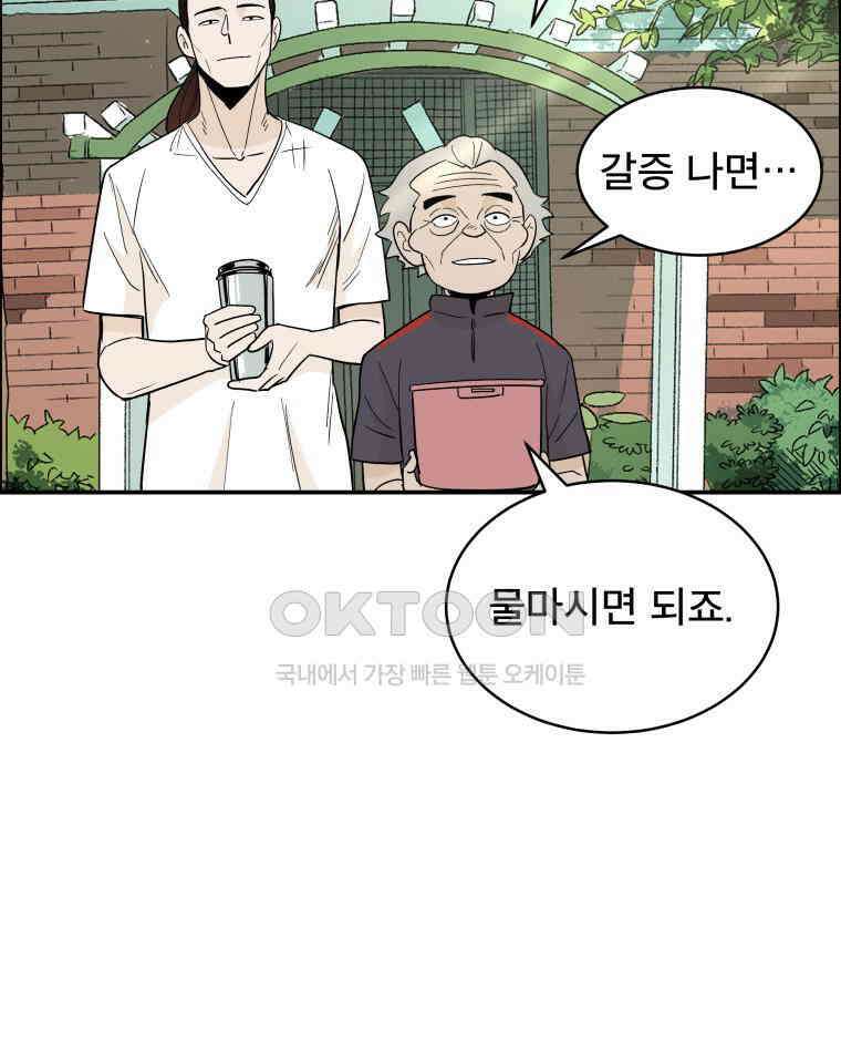 도깨비언덕에 왜 왔니? 2부 해수 115 70