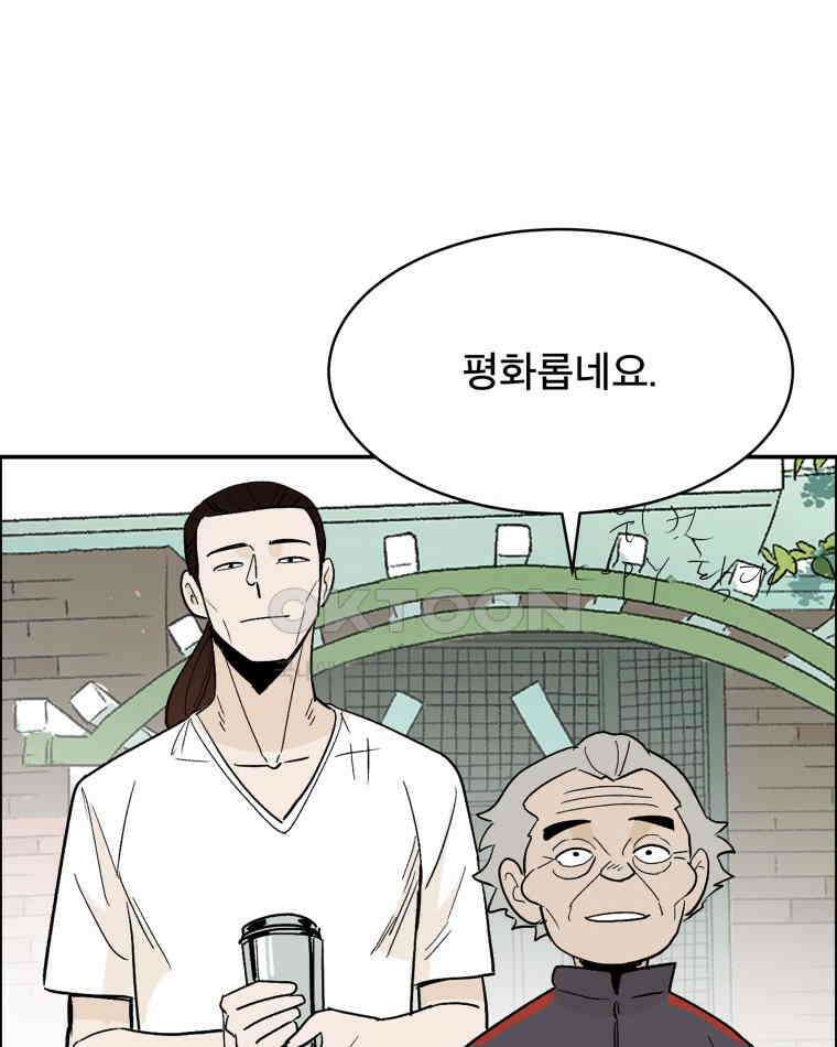 도깨비언덕에 왜 왔니? 2부 해수 115 71
