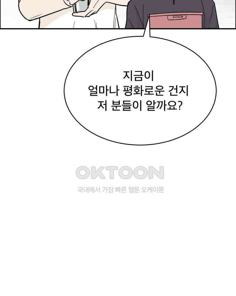 도깨비언덕에 왜 왔니? 2부 해수 115 72