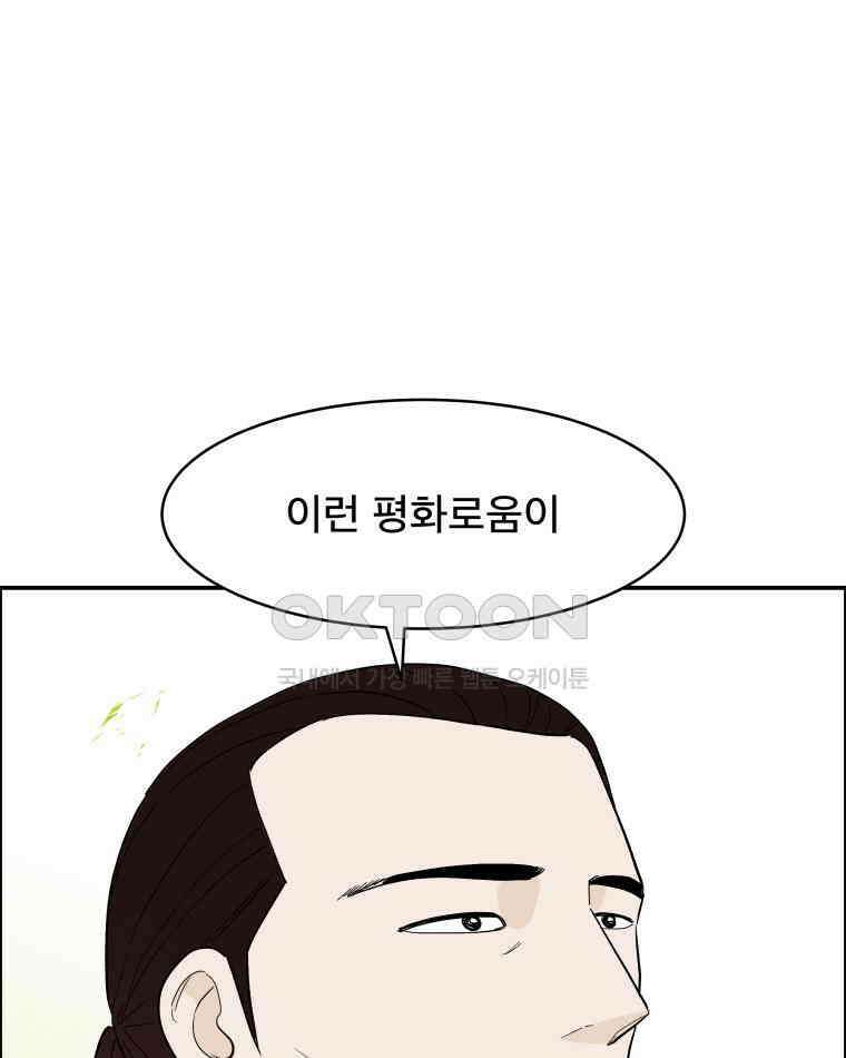도깨비언덕에 왜 왔니? 2부 해수 115 73