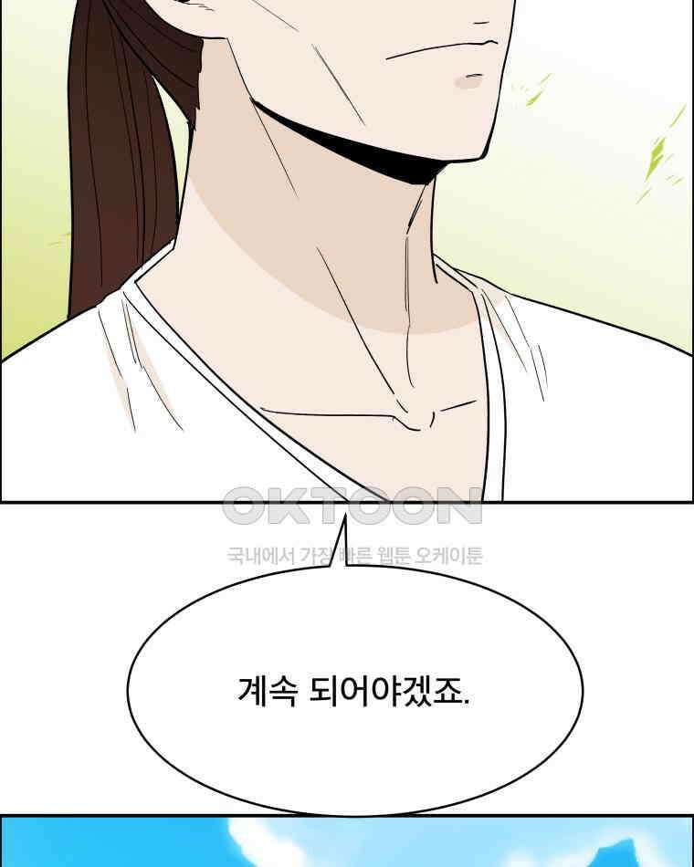 도깨비언덕에 왜 왔니? 2부 해수 115 74