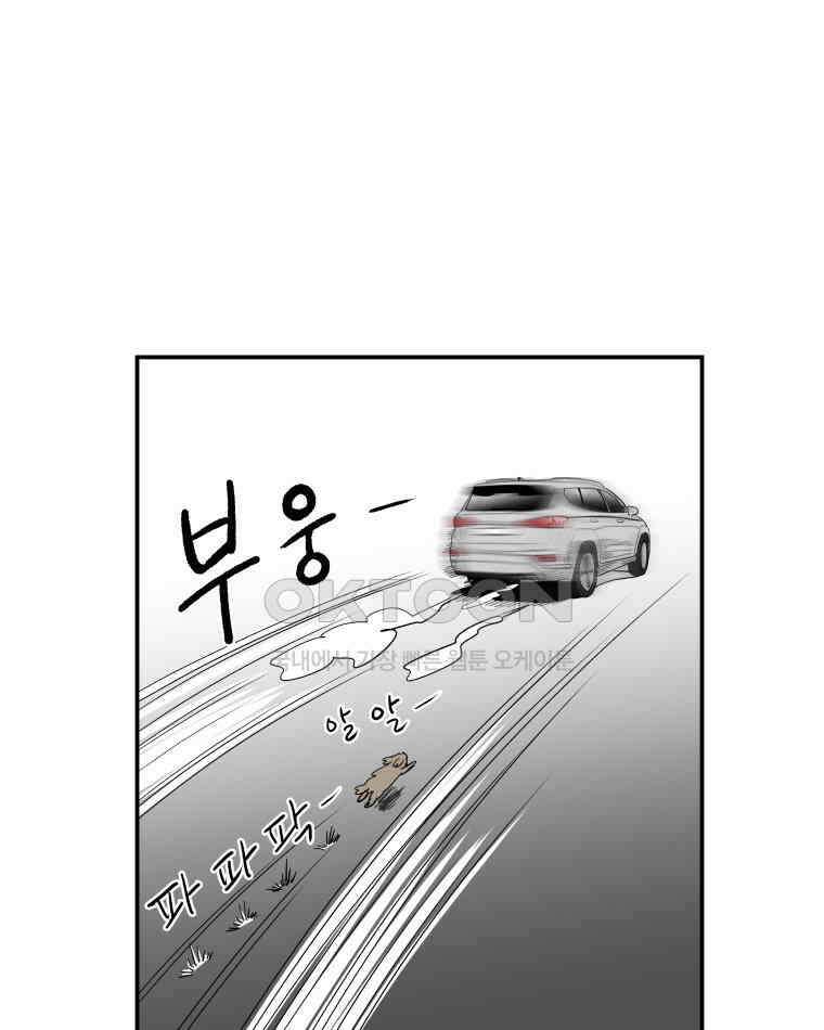 도깨비언덕에 왜 왔니? 2부 해수 115 81