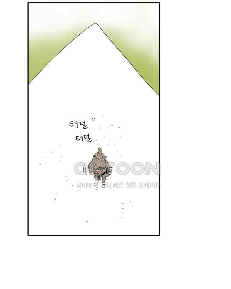 도깨비언덕에 왜 왔니? 2부 해수 115 84