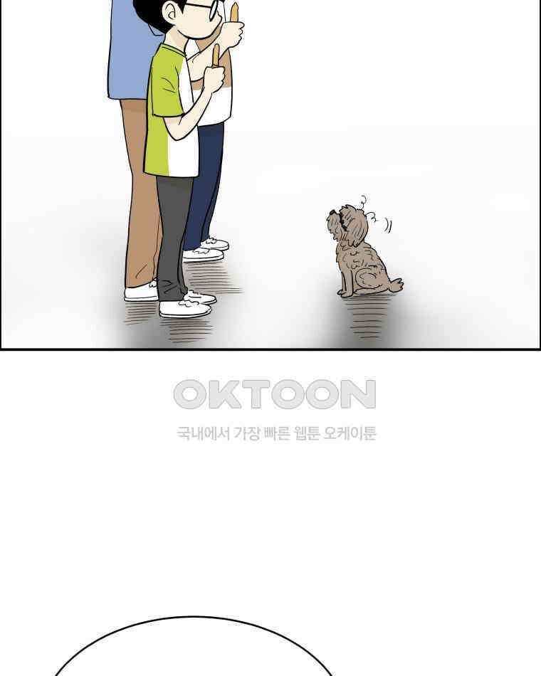 도깨비언덕에 왜 왔니? 2부 해수 115 86